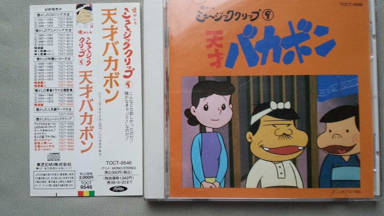 CD САУНДТРЕК К ТЕЛЕВИЗОРУ, IDOL FOUR, TOSHI TOS - Natsukashi no Music clip 9 Гений B TOCT9546 Япония ОбиАниме/Игра Б/У
CD САУНДТРЕК К ТЕЛЕВИЗОРУ, IDOL FOUR, TOSHI TOS - Natsukashi no Music clip 9 Гений B TOCT9546 Япония ОбиАниме/Игра Б/У