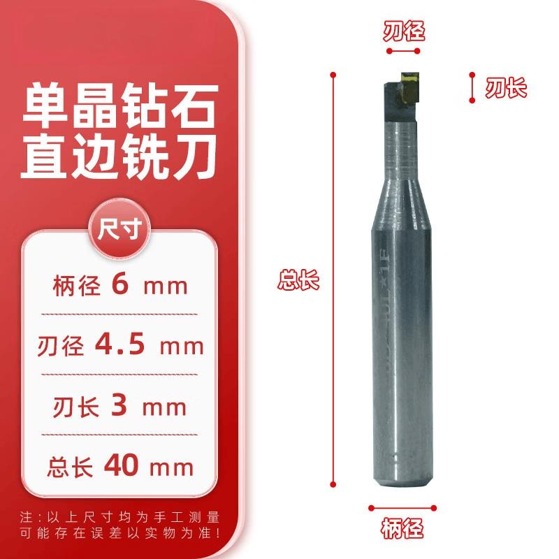 Aokewen MCD Natural Single Crystal Diamond Mirror Milling Cutter
Aokewen MCD Natural Single Crystal Diamond Mirror Milling Cutter