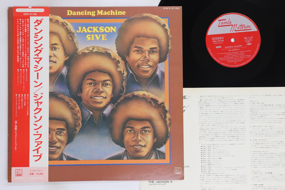 LP Record JACKSON 5 - Dancing Machine SWX6146 TAMLA MOTOWN 1974 Japan Obi Soul/Funk Used
LP Record JACKSON 5 - Dancing Machine SWX6146 TAMLA MOTOWN 1974 Japan Obi Soul/Funk Used