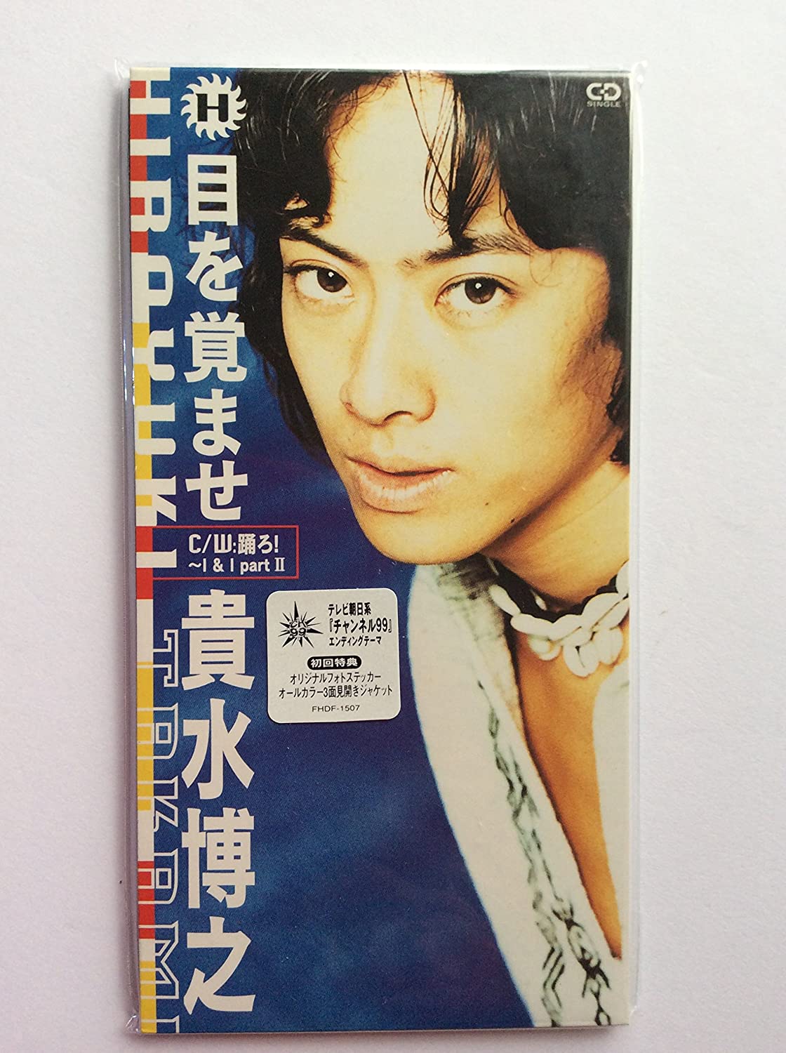 CD HIROYUKI TAKAMI, ZAKI; CHOKKAKU - Me wo samase FHDF1507 Japan Japanese Pop/Rock Used
CD HIROYUKI TAKAMI, ZAKI; CHOKKAKU - Me wo samase FHDF1507 Japan Japanese Pop/Rock Used