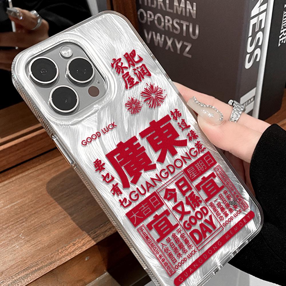 iPhone 17 Pro Max National Day Apple 17 IMD Case for 16th Generation iPhone 16
iPhone 17 Pro Max National Day Apple 17 IMD Case for 16th Generation iPhone 16