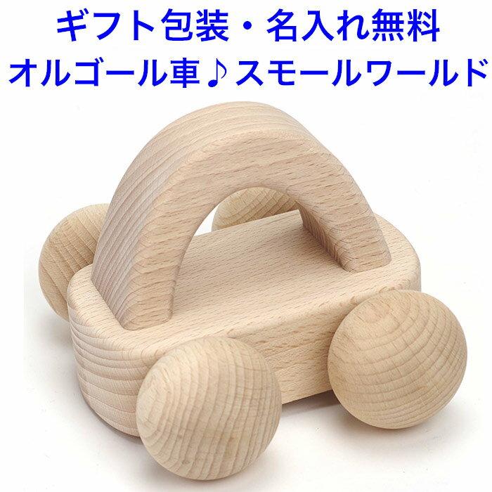 Free name engraving made Japan music box car song Small World sound-producing toy 1 year old forest melody wooden vehicle personalized baby toddler
Free name engraving made Japan music box car song Small World sound-producing toy 1 year old forest melody wooden vehicle personalized baby toddler