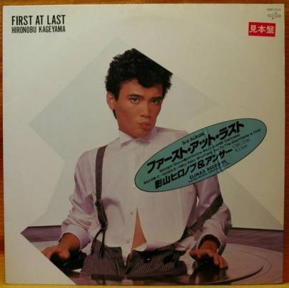 LP Record HIRONOBU KAGEYAMA First At Last CMC2510 CLIMAX 1982 Japan Japanese PopRock Used
LP Record HIRONOBU KAGEYAMA First At Last CMC2510 CLIMAX 1982 Japan Japanese PopRock Used