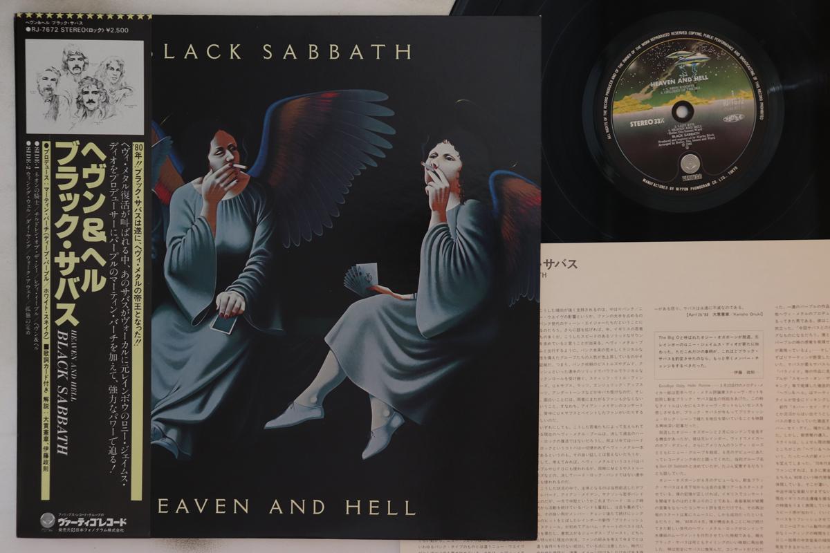 Пластинка LP BLACK SABBATH - Heaven & Hell RJ7672 VERTIGO 1980 Япония Obi Metal б/у
Пластинка LP BLACK SABBATH - Heaven & Hell RJ7672 VERTIGO 1980 Япония Obi Metal б/у