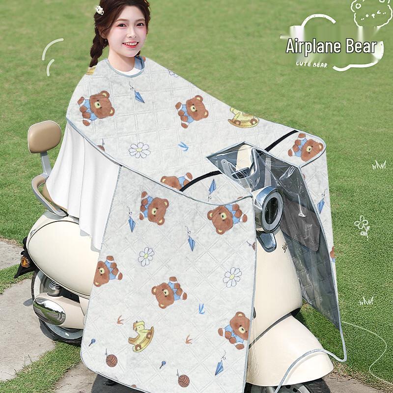 OEING Electric Vehicle Summer Windproof Quilt
OEING Electric Vehicle Summer Windproof Quilt
