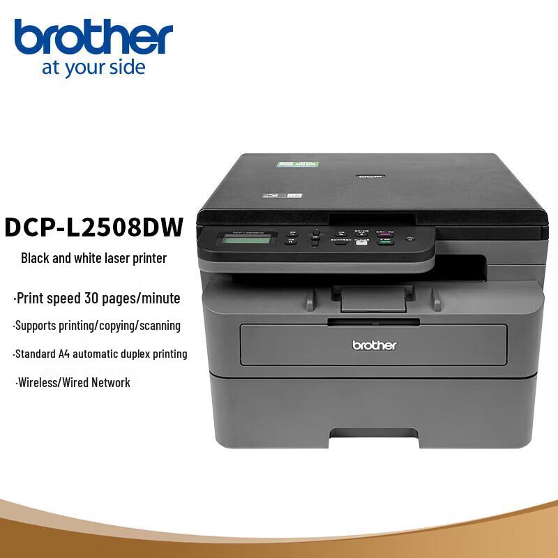 Brother DCP-L2508DW A4 Black & White Laser All-in-One Printer CN plug (adapter included)
Brother DCP-L2508DW A4 Black & White Laser All-in-One Printer CN plug (adapter included)