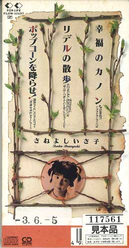 CD SANEYOSHI ISAKO - Koufuku No Kanon FLDW10137PROMO FOR LIFE Japan Japanese Pop/Rock Used
CD SANEYOSHI ISAKO - Koufuku No Kanon FLDW10137PROMO FOR LIFE Japan Japanese Pop/Rock Used
