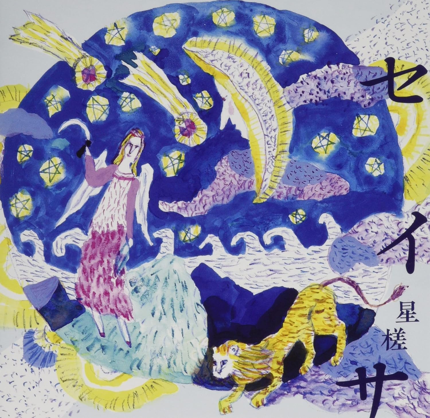 CD RYOKO SUNAGAWA TRIO BELCANTO SEISASUMIREIRO WALTZ TKCA75085 2022 Japan ObiClassical Used
CD RYOKO SUNAGAWA TRIO BELCANTO SEISASUMIREIRO WALTZ TKCA75085 2022 Japan ObiClassical Used