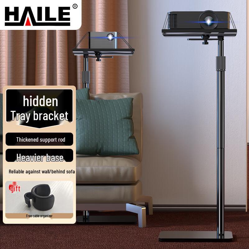 HAILE No-Drill Floor Tray Stand for XGIMI & Dangbei Projectors
HAILE No-Drill Floor Tray Stand for XGIMI & Dangbei Projectors