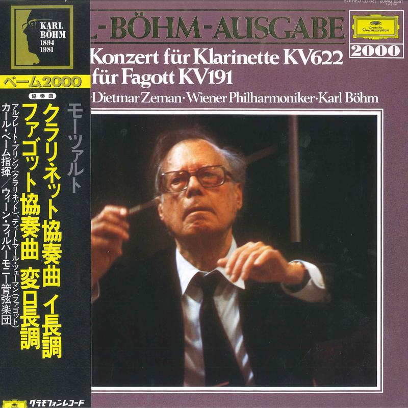LP Record WIENER PHILHARMONIKER KARL BOHM D Mozart Clarinet Concerto Bassoon 20MG0591 DEUTSCHE GRAMM 1983 Japan Classical Used
LP Record WIENER PHILHARMONIKER KARL BOHM D Mozart Clarinet Concerto Bassoon 20MG0591 DEUTSCHE GRAMM 1983 Japan Classical Used