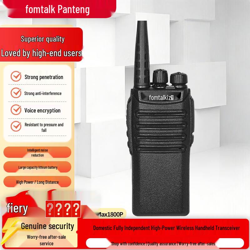 Fomtalk Max1800P Long Range Walkie-Talkie (CN version)
Fomtalk Max1800P Long Range Walkie-Talkie (CN version)
