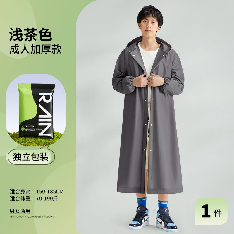 Non-disposable raincoat EVA adult thickened + outdoor hiking portable one-piece raincoat
Non-disposable raincoat EVA adult thickened + outdoor hiking portable one-piece raincoat