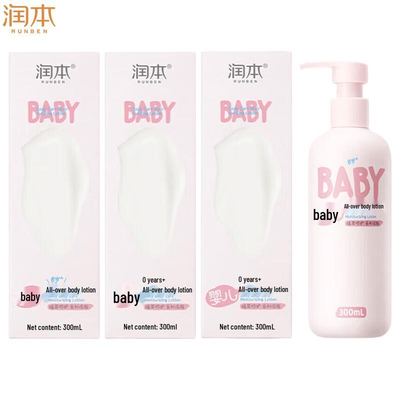Runben Baby Soothing & Moisturizing Body Lotion 3-Pack
Runben Baby Soothing & Moisturizing Body Lotion 3-Pack