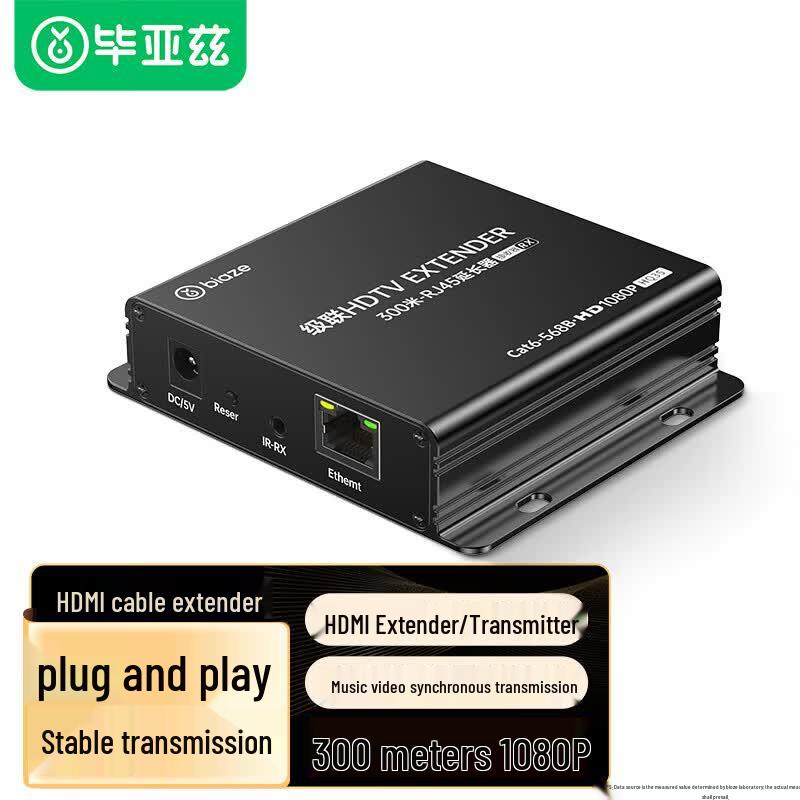 BIAZE HDMI Extender 300m (TX Transmitter)
BIAZE HDMI Extender 300m (TX Transmitter)
