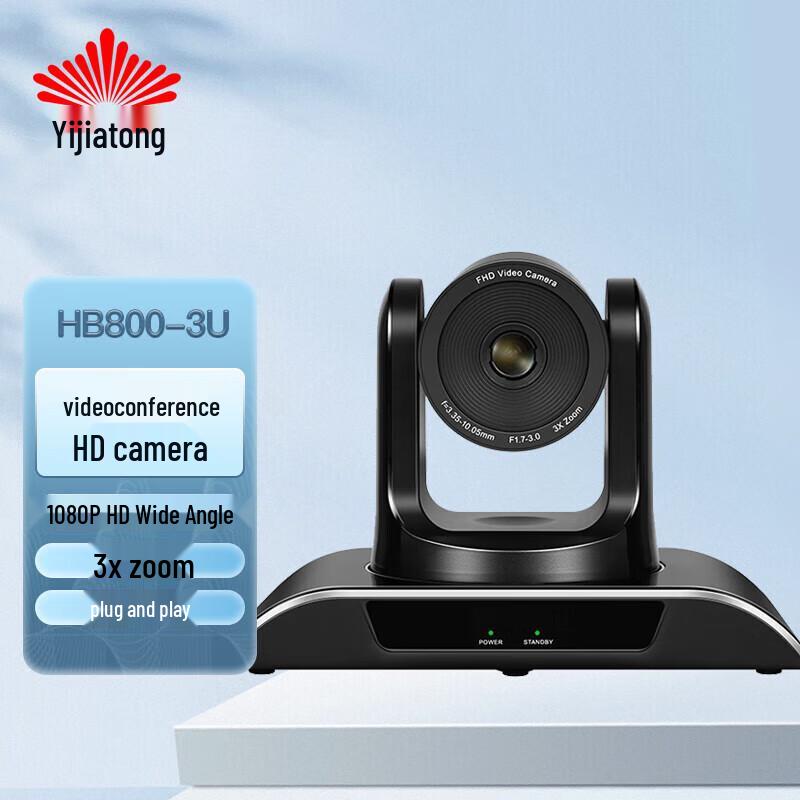 Yijiatong 1080P USB Video Conference Camera with 3x Zoom (CN version)
Yijiatong 1080P USB Video Conference Camera with 3x Zoom (CN version)