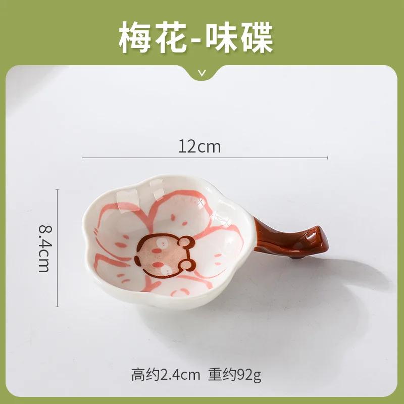 Creative Plum Blossom Pattern Dipping Saucer Household Three-dimensional Ceramic Saucer Ketchup Snack Plate Tableware
Creative Plum Blossom Pattern Dipping Saucer Household Three-dimensional Ceramic Saucer Ketchup Snack Plate Tableware