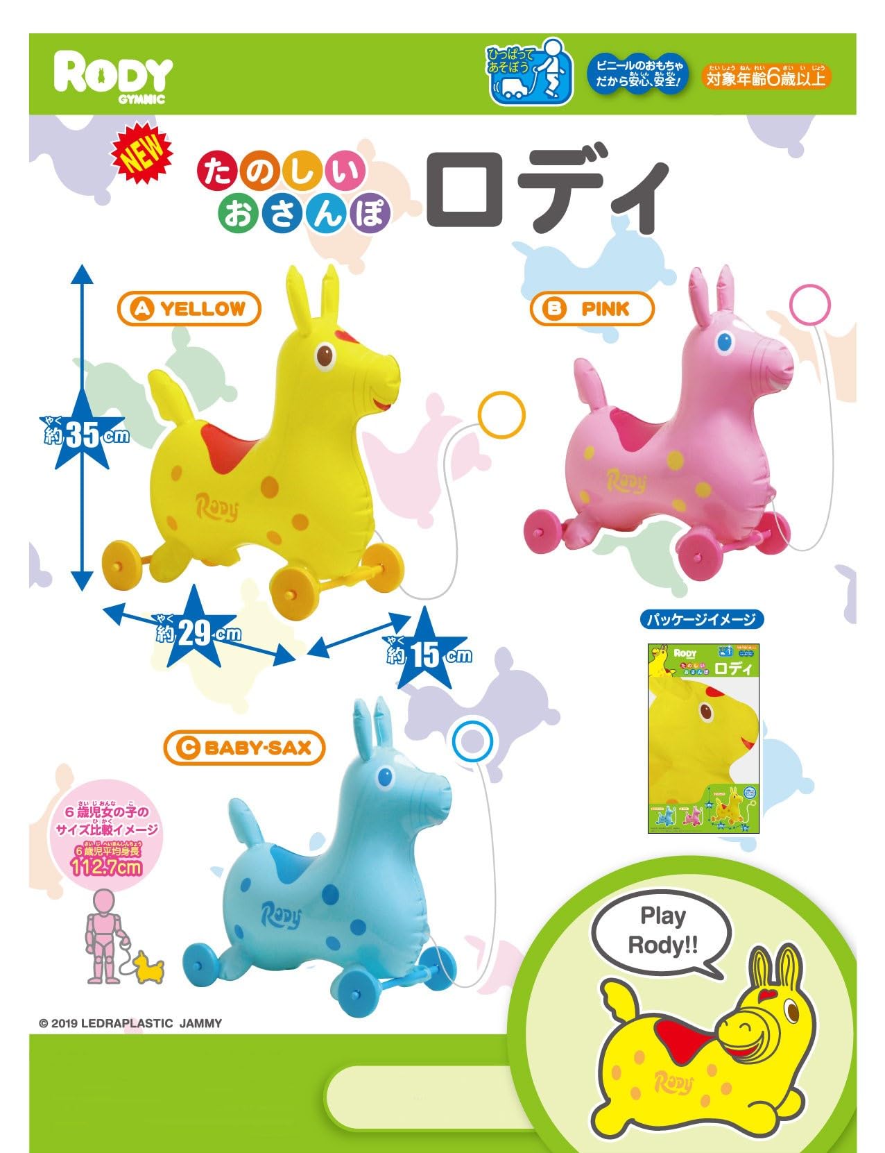 RODY Fun Walking Rody Toy for Boys and Girls Available in 3 Colors Made of Vinyl You can go for a walk together of all 3 colors Children s (набор (розовый,
RODY Fun Walking Rody Toy for Boys and Girls Available in 3 Colors Made of Vinyl You can go for a walk together of all 3 colors Children s (набор (розовый,