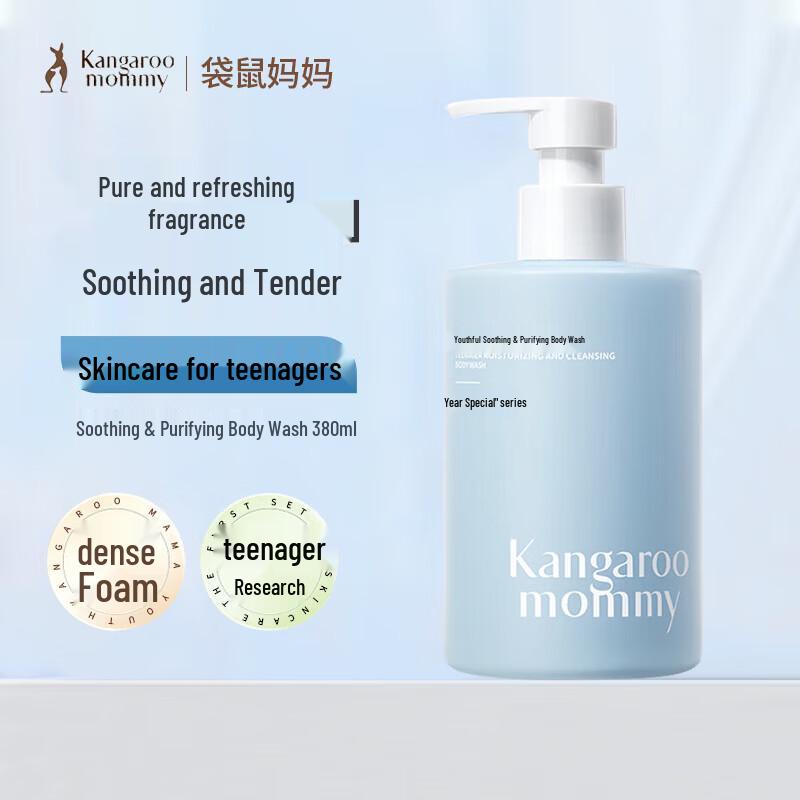 Mamakids Teen Soothing & Purifying Body Wash
Mamakids Teen Soothing & Purifying Body Wash