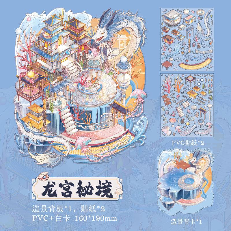 3-Sheet 3D Scene Stickers with Mythical Oriental Elements, Exquisite 3D Patterns of Ancient Temples and Mythical Creatures
3-Sheet 3D Scene Stickers with Mythical Oriental Elements, Exquisite 3D Patterns of Ancient Temples and Mythical Creatures