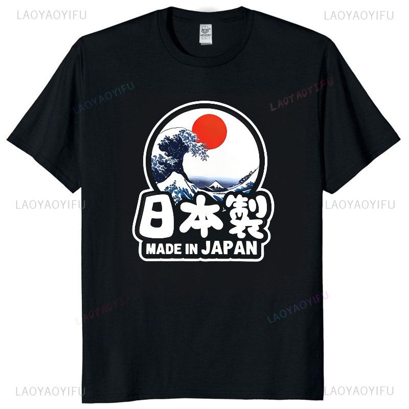 Made In Japan Custom Graphic Print Unisex T Shirt Japanese Style Custom Design Hipster Urban Streetwear Custom Gift Fashion Top S
Made In Japan Custom Graphic Print Unisex T Shirt Japanese Style Custom Design Hipster Urban Streetwear Custom Gift Fashion Top S