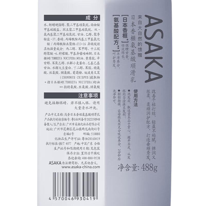 Qianxiang Torreya Amino Acid Smoothing Hair Milk
Qianxiang Torreya Amino Acid Smoothing Hair Milk