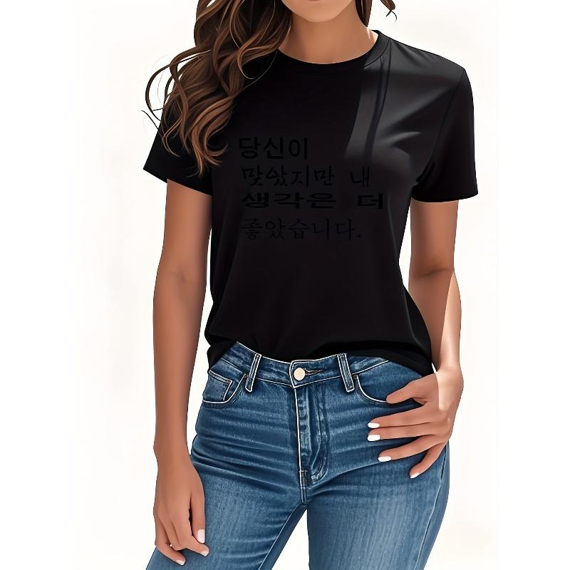 Korean Text Print T-shirt, Short Sleeve Crew Neck Casual Top, Women s Clothing Stylish Trendy Versatile Daily Wear for Leisure, S чёрный
Korean Text Print T-shirt, Short Sleeve Crew Neck Casual Top, Women s Clothing Stylish Trendy Versatile Daily Wear for Leisure, S чёрный
