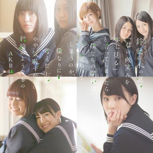 CD - Suzukake No Ki No Michi De Kimi No KIZM255PROMO Japan Japanese Pop Star Used
CD - Suzukake No Ki No Michi De Kimi No KIZM255PROMO Japan Japanese Pop Star Used