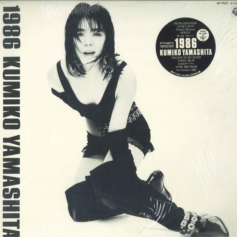 LP Record KUMIKO YAMASHITA - 1986 AF7427 NIPPON COLUMBIA 1986 Japan Japanese Pop/Rock
LP Record KUMIKO YAMASHITA - 1986 AF7427 NIPPON COLUMBIA 1986 Japan Japanese Pop/Rock
