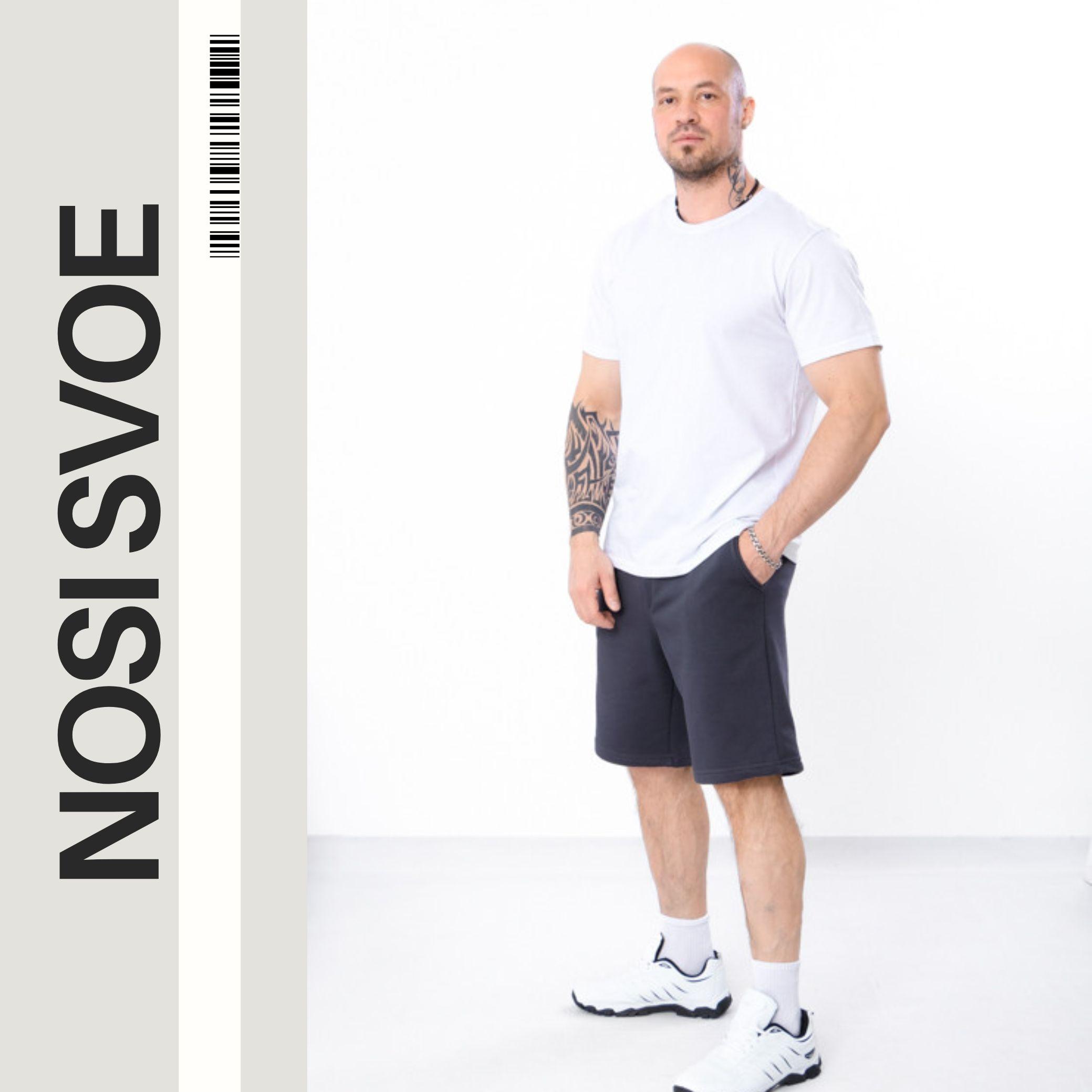 Plus Size Shorts (Men’s) – French Terry Fabric & Relaxed Fit, Summer, 8429-104 HC XS лінкор сірий колір
Plus Size Shorts (Men’s) – French Terry Fabric & Relaxed Fit, Summer, 8429-104 HC XS лінкор сірий колір