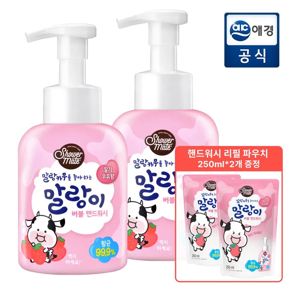 Shower Mate Mallang Bubble Hand Wash Strawberry Scent 500ml x 2 + Free 250ml Refill Pouch
Shower Mate Mallang Bubble Hand Wash Strawberry Scent 500ml x 2 + Free 250ml Refill Pouch