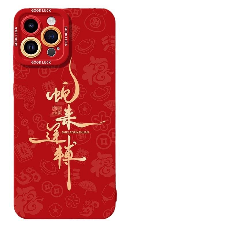 New Year s Day Good Applicable IPhone 16 Apple Phone Case 15 Anti-fall 14plus 13 Silicone 12mini Protective Case Apple 6G/6S Universal
New Year s Day Good Applicable IPhone 16 Apple Phone Case 15 Anti-fall 14plus 13 Silicone 12mini Protective Case Apple 6G/6S Universal