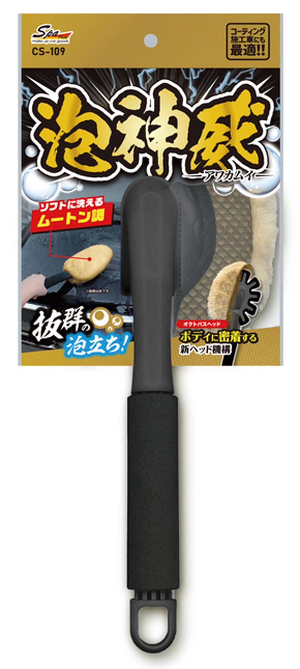 Автомойка Wako Awa Kamui с ручкой CS109 чёрный
Автомойка Wako Awa Kamui с ручкой CS109 чёрный