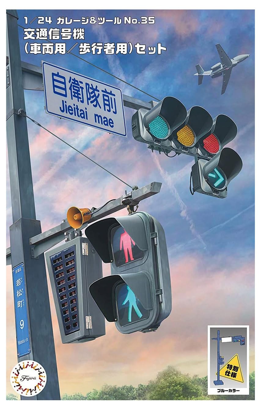 Garage Tools Series Traffic Signal Set 1/24 & No.35 EX-2 (For Vehicles/Pedestrians/Blue Color)
Garage Tools Series Traffic Signal Set 1/24 & No.35 EX-2 (For Vehicles/Pedestrians/Blue Color)