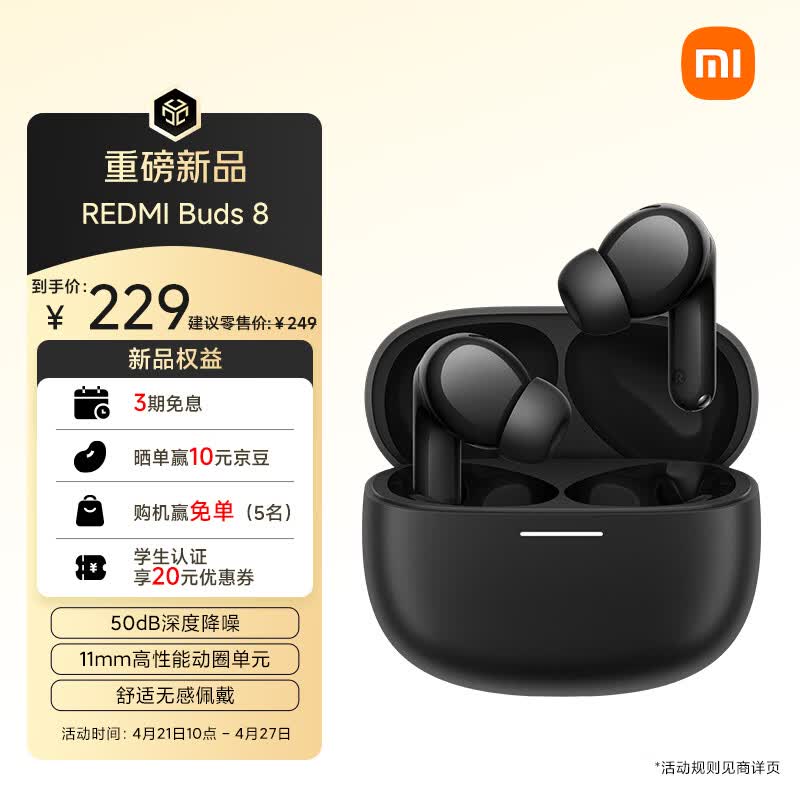 Redmi Buds 8 True Wireless Active Noise Cancelling Earbuds
Redmi Buds 8 True Wireless Active Noise Cancelling Earbuds