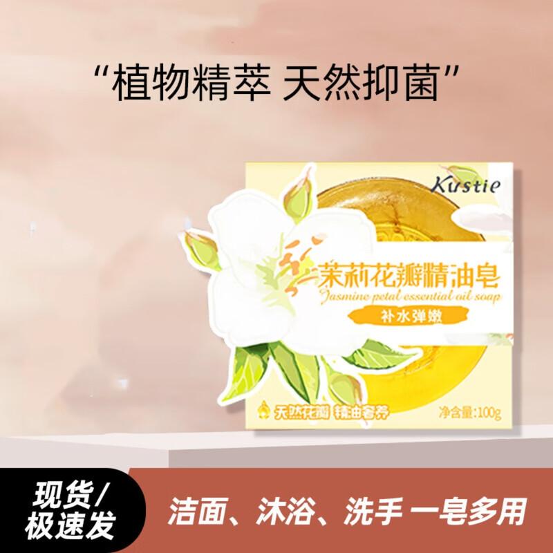 Co.Star Jasmine Petal Essential Oil Soap
Co.Star Jasmine Petal Essential Oil Soap