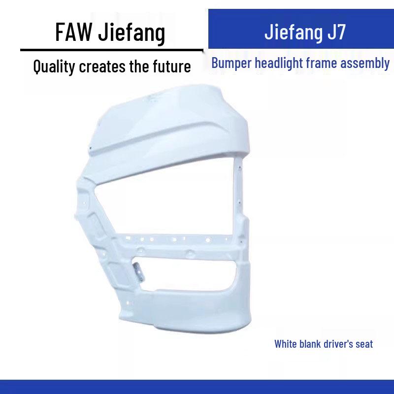 Jiefang J7 Bumper Center Assembly & Headlight Frame Protector Standard
Jiefang J7 Bumper Center Assembly & Headlight Frame Protector Standard