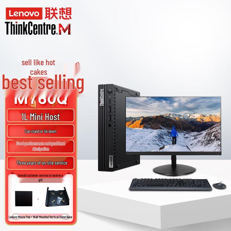 Lenovo ThinkCentre M760Q Business Mini PC (CN version)
Lenovo ThinkCentre M760Q Business Mini PC (CN version)