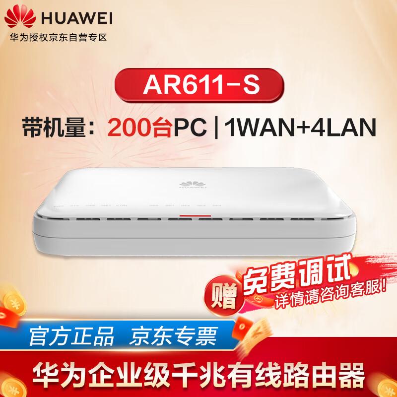 Huawei AR611-S Enterprise Wired Router (CN version)
Huawei AR611-S Enterprise Wired Router (CN version)