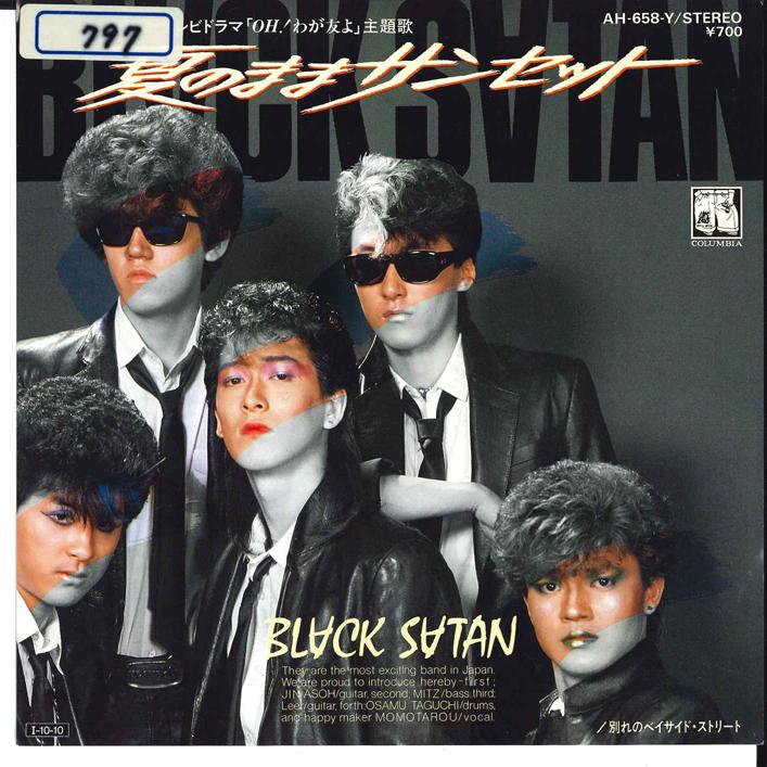 7inch Record BLACK SATAN - Natsu No Mama Sunset / Wakare No Ba AH658Y COLUMBIA 1985 Japan Japanese Pop/Rock Used
7inch Record BLACK SATAN - Natsu No Mama Sunset / Wakare No Ba AH658Y COLUMBIA 1985 Japan Japanese Pop/Rock Used