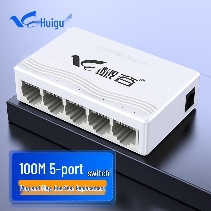 Huigu Enterprise Network Switch
Huigu Enterprise Network Switch