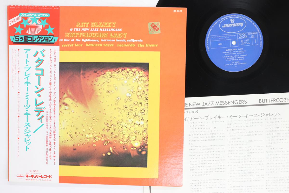 LP Record ART BLAKEY THE JAZZ MESSENGERS Buttercorn Lady BT5322 MERCURY 1979 Japan Obi Jazz Used
LP Record ART BLAKEY THE JAZZ MESSENGERS Buttercorn Lady BT5322 MERCURY 1979 Japan Obi Jazz Used