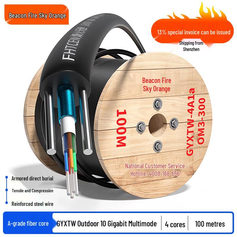 FHTCEN GYXTW-4A1a OM3-300 Outdoor Multimode Fiber Optic Cable 100m
FHTCEN GYXTW-4A1a OM3-300 Outdoor Multimode Fiber Optic Cable 100m