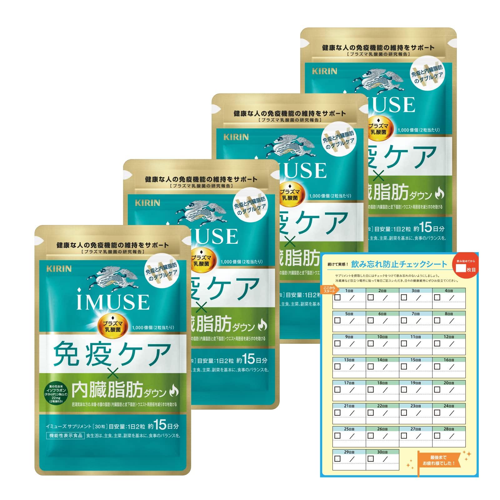 Kirin iMUSE Immune Fat Reduction Diet Food with Functional Claims Plasma Lactic Acid Bacteria Immune supply Comes with check sheet to prevent
Kirin iMUSE Immune Fat Reduction Diet Food with Functional Claims Plasma Lactic Acid Bacteria Immune supply Comes with check sheet to prevent