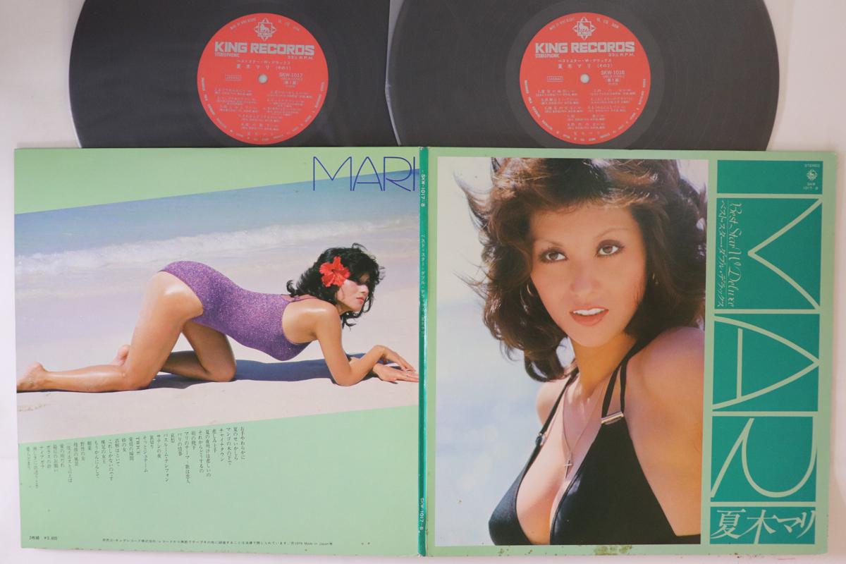 LP Record MARI NATSUKI - Best Star Double Deluxe SKW10178 KING 1979 Japan Japanese Enka Used
LP Record MARI NATSUKI - Best Star Double Deluxe SKW10178 KING 1979 Japan Japanese Enka Used