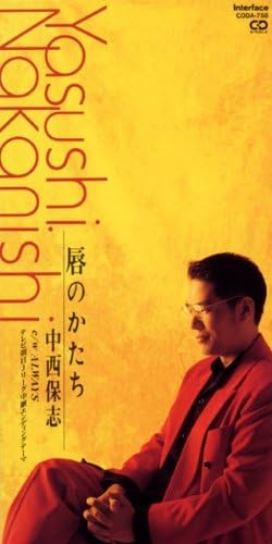 CD YASUSHI NAKANISHI, JUN NATSUME, GOR - Kuchibiru no katachi Japan Japanese Pop/Rock Used
CD YASUSHI NAKANISHI, JUN NATSUME, GOR - Kuchibiru no katachi Japan Japanese Pop/Rock Used
