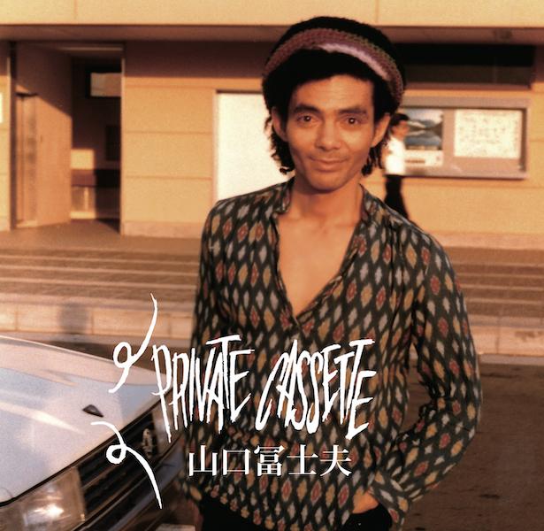 LP Record FUJIO YAMAGUCHI - PRIVATE CASSETTE TBV0086 GoodLovin Prod 2025 Japan Japanese Pop/Rock
LP Record FUJIO YAMAGUCHI - PRIVATE CASSETTE TBV0086 GoodLovin Prod 2025 Japan Japanese Pop/Rock