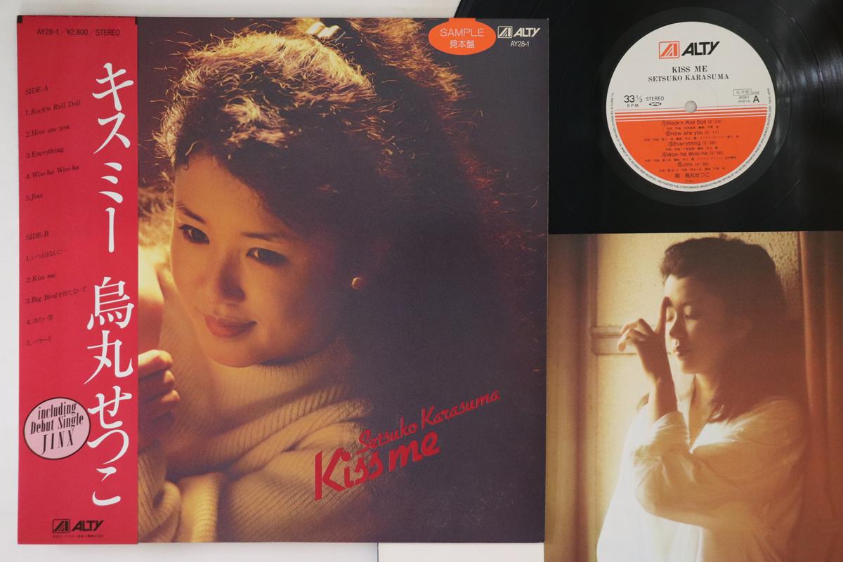 LP Record SETSUKO KARASUMA - Kiss Me AY281PROMO ALTY 1981 Japan Obi Japanese Enka Used
LP Record SETSUKO KARASUMA - Kiss Me AY281PROMO ALTY 1981 Japan Obi Japanese Enka Used