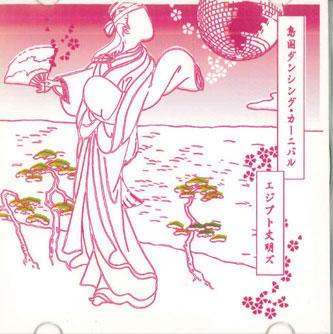 CD EZIBUTOBUNMEIZU - Simagunidanshinguka-nibal NONE NOT FOR LABEL Japan Japanese Pop/Rock Used
CD EZIBUTOBUNMEIZU - Simagunidanshinguka-nibal NONE NOT FOR LABEL Japan Japanese Pop/Rock Used