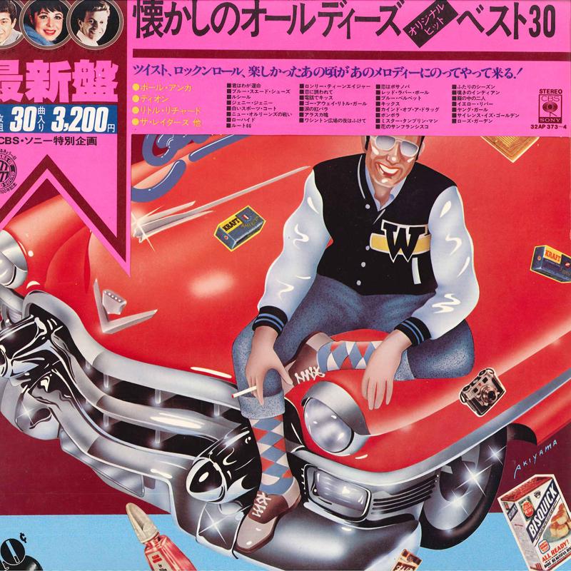 LP Record VARIOUS (CARL PERKINS, LITTLE RICHA - Oldies Special Collection 32AP3734 CBS SONY 1977 Japan Pop Used
LP Record VARIOUS (CARL PERKINS, LITTLE RICHA - Oldies Special Collection 32AP3734 CBS SONY 1977 Japan Pop Used