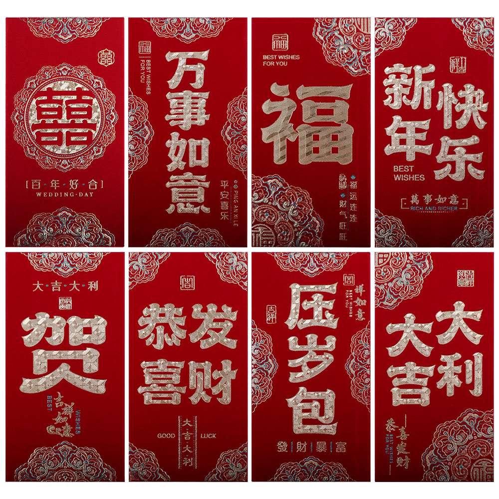 4pcs Blessing New Year Gift Bags Traditional Lucky Money Pocket Wedding Birthday Style 3
4pcs Blessing New Year Gift Bags Traditional Lucky Money Pocket Wedding Birthday Style 3